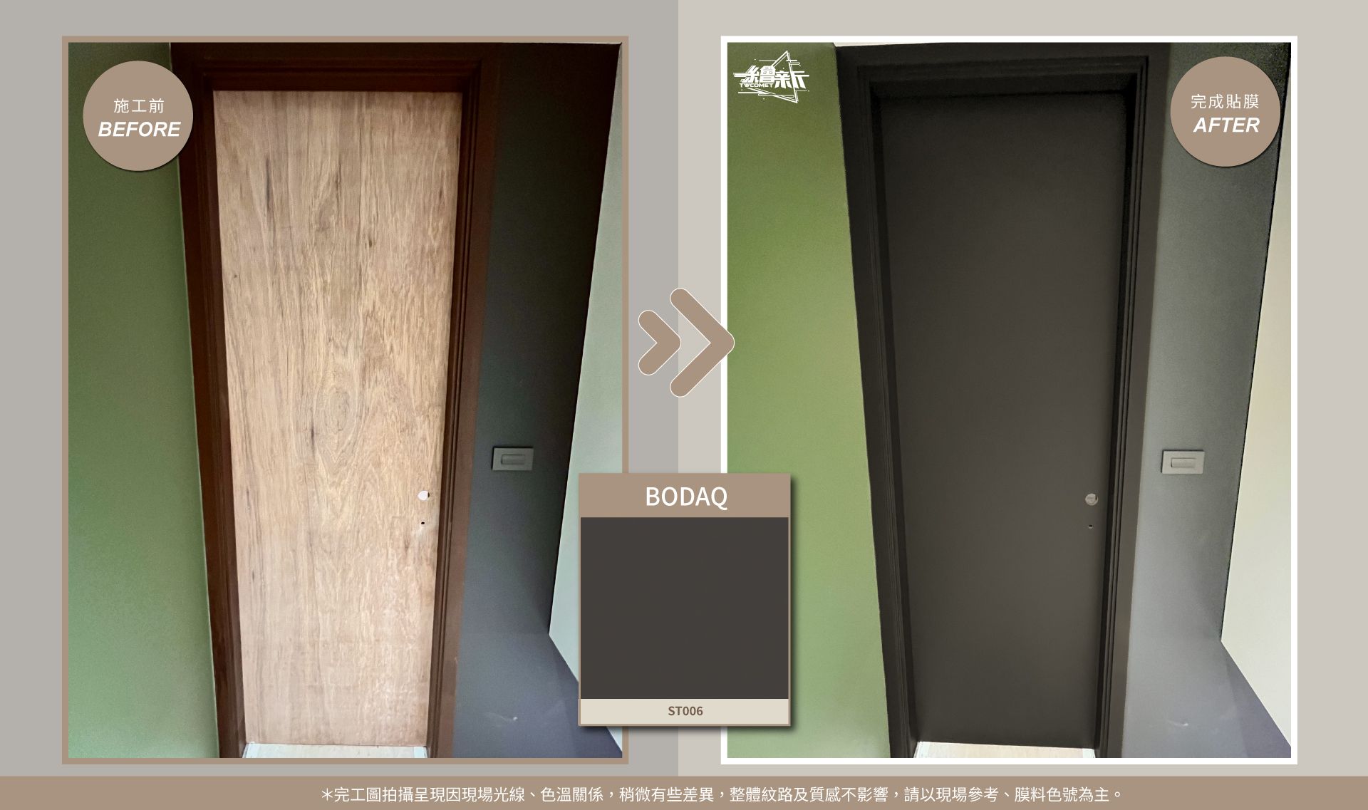 官網4-20251028-威肯視覺創意-竹北-浴室雙面含框-BODAQ-ST006.jpg