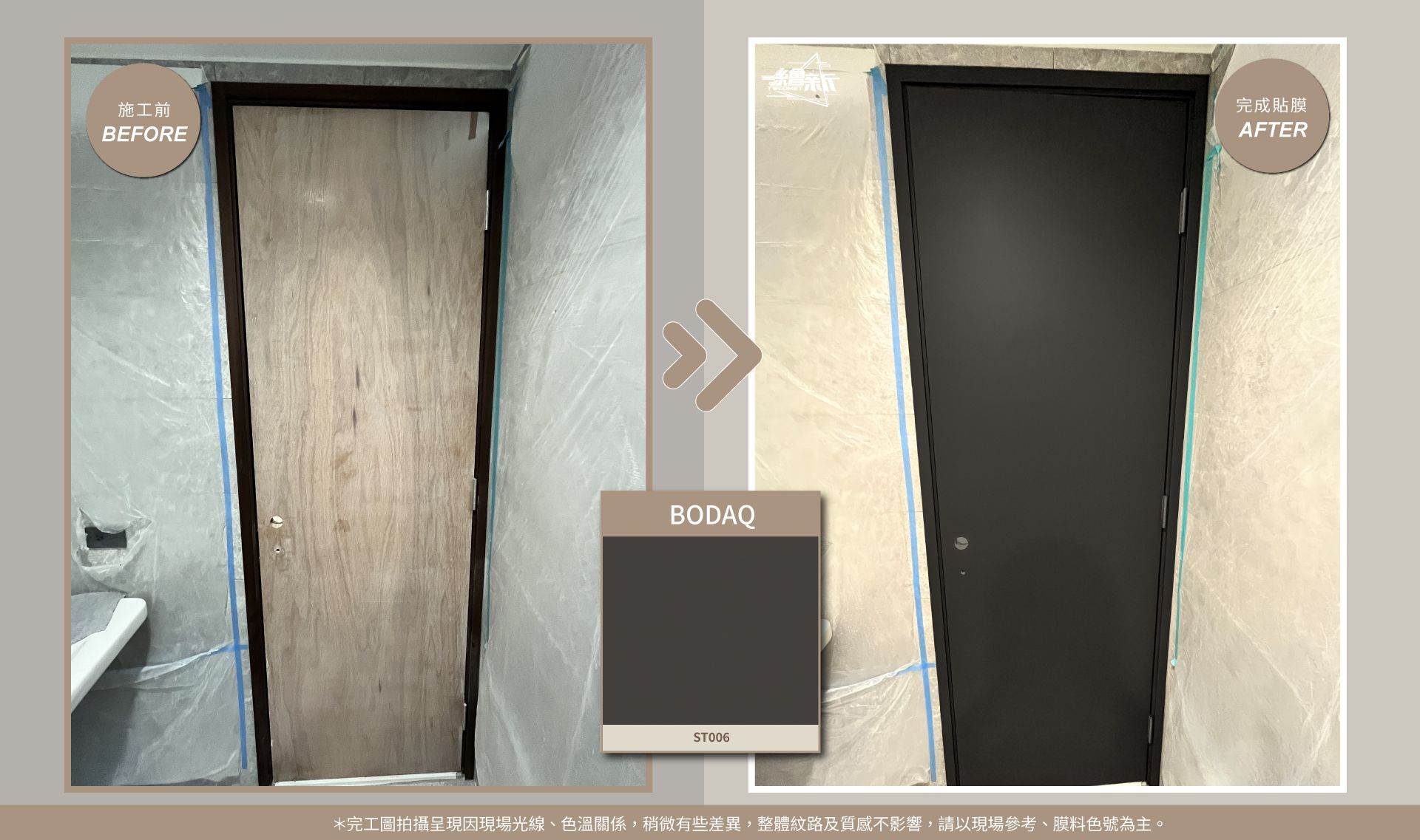 官網3-20251028-威肯視覺創意-竹北-浴室雙面含框-BODAQ-ST006.jpg