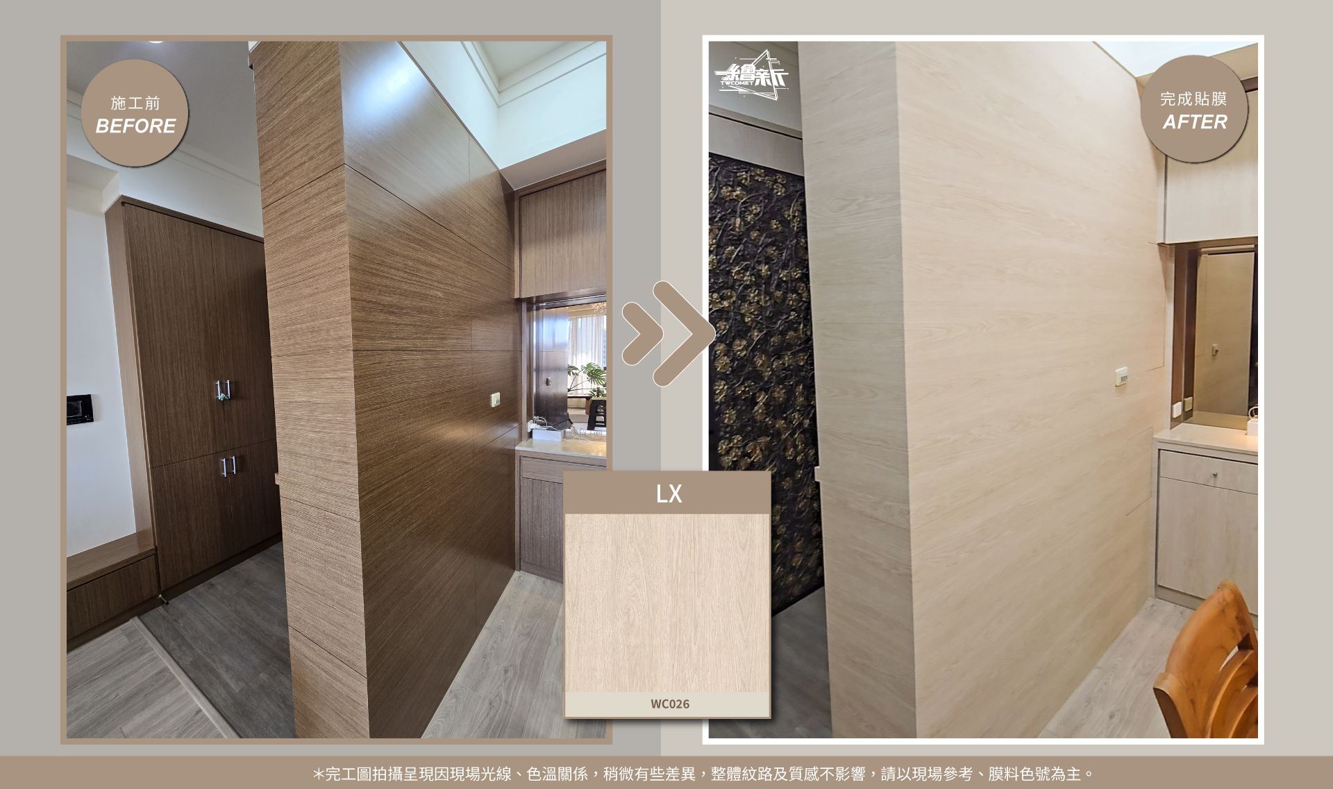 官網4-20251105-徐玉玫(巨珈科技)-竹北-鞋櫃.餐廳櫃.牆.牆框體-LX-WC026.jpg