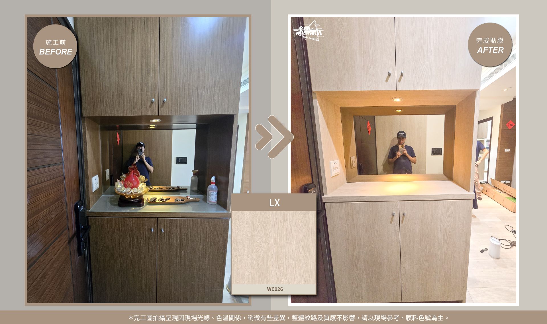 官網3-20251105-徐玉玫(巨珈科技)-竹北-鞋櫃.餐廳櫃.牆.牆框體-LX-WC026.jpg
