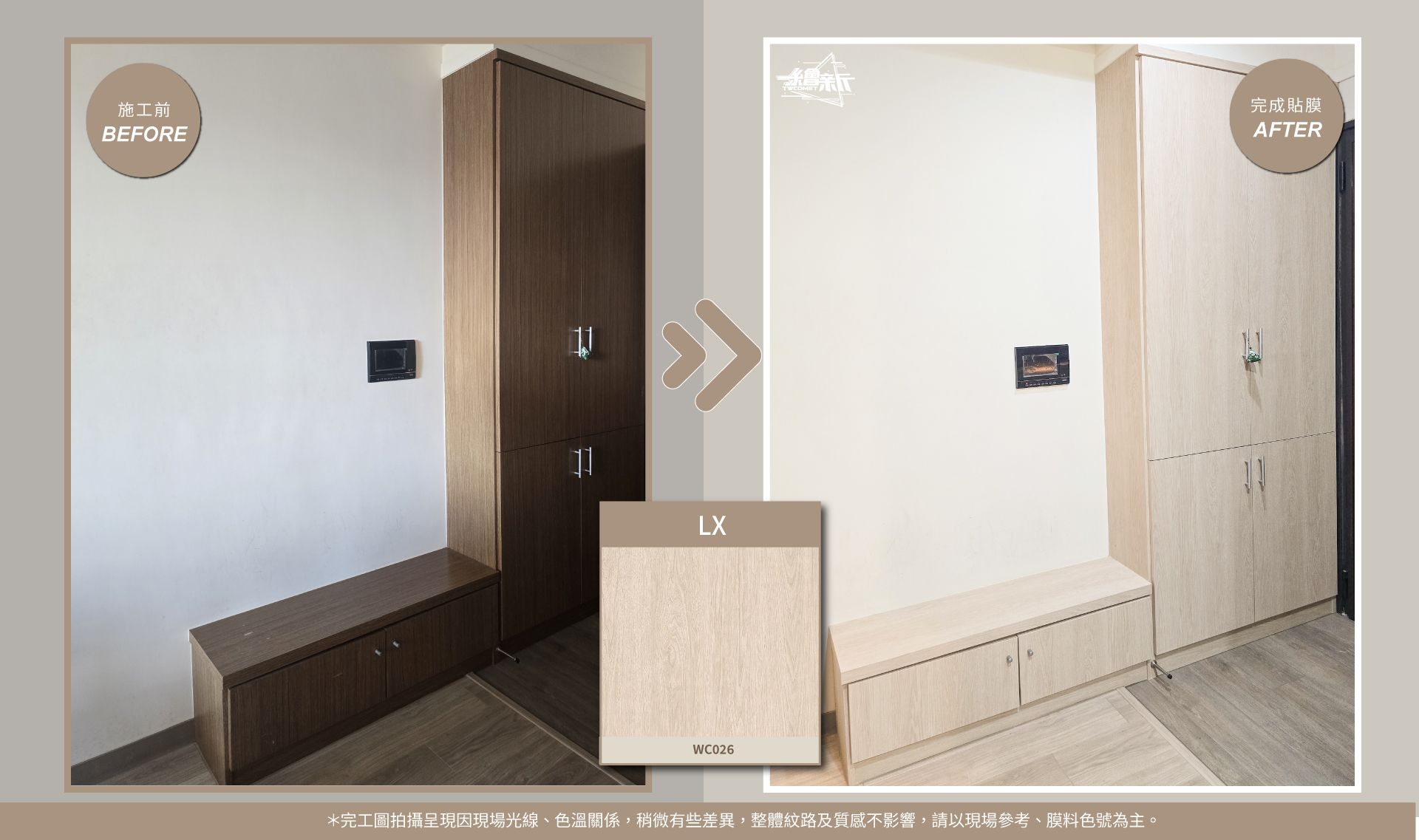 官網2-20251105-徐玉玫(巨珈科技)-竹北-鞋櫃.餐廳櫃.牆.牆框體-LX-WC026.jpg