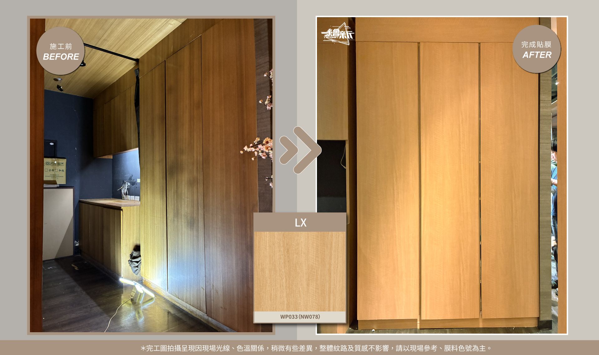 5官網-20251110-海森設計-台北-天花板.牆面.多櫃體-LX-NW078.jpg