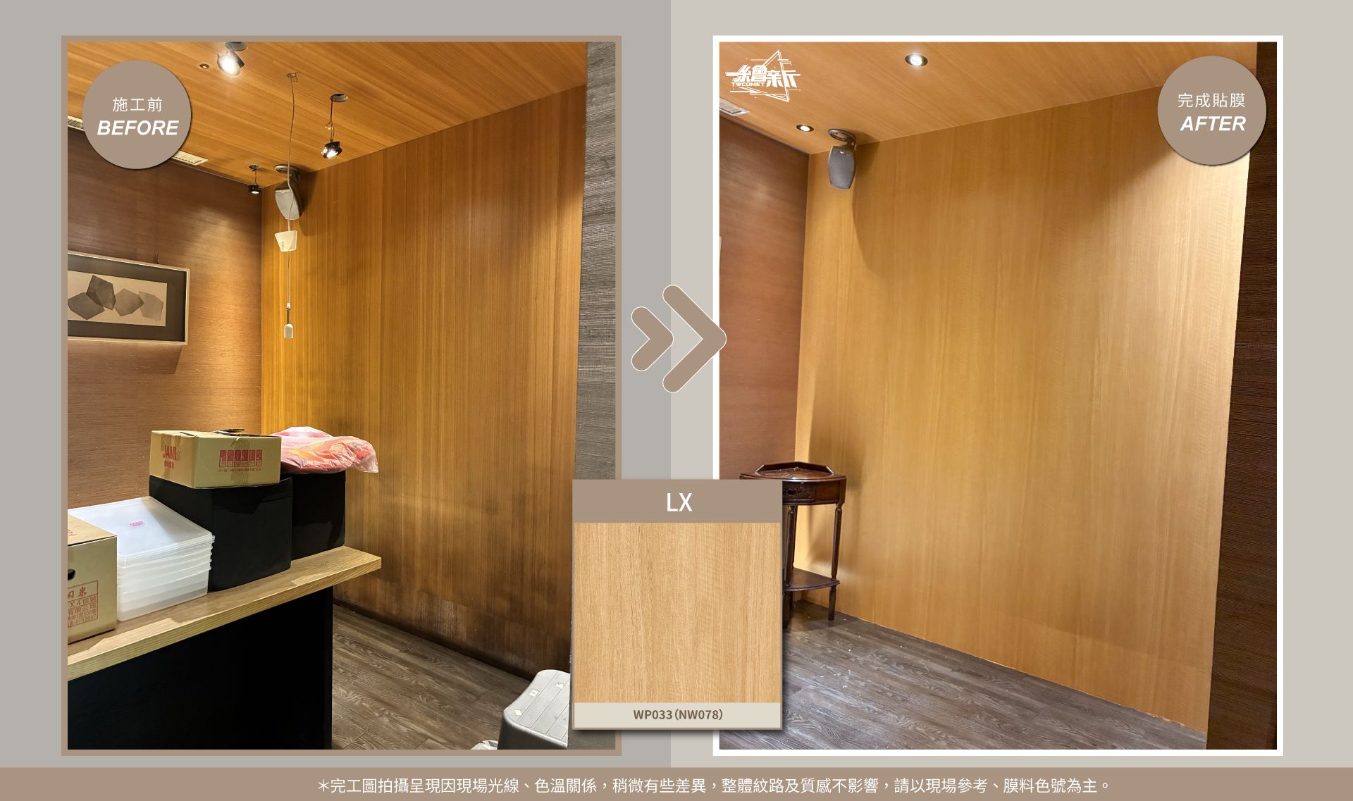 3官網-20251110-海森設計-台北-天花板.牆面.多櫃體-LX-NW078.jpg