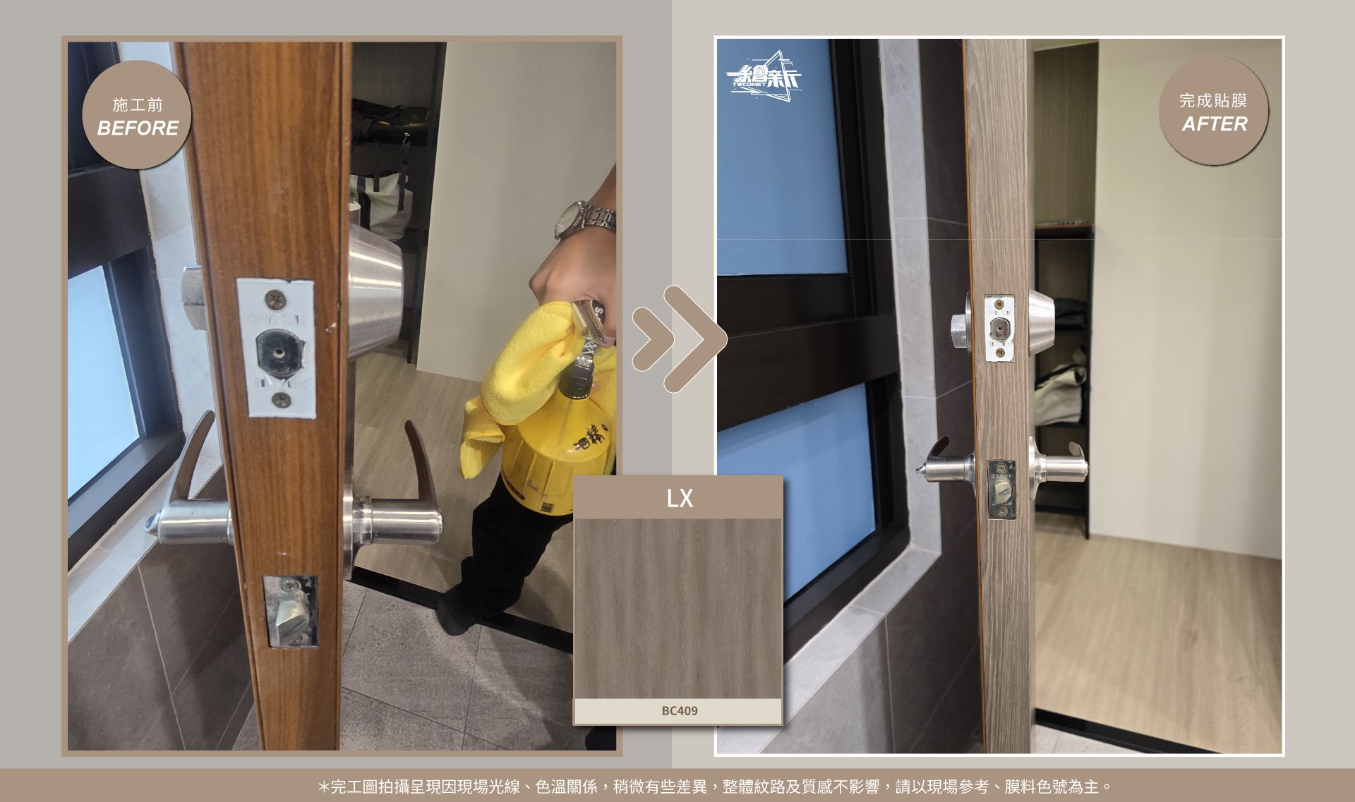 6官網20251118-西瓦設計-台北-子母門+防火門-LX-WP063-.-BC409-.jpg