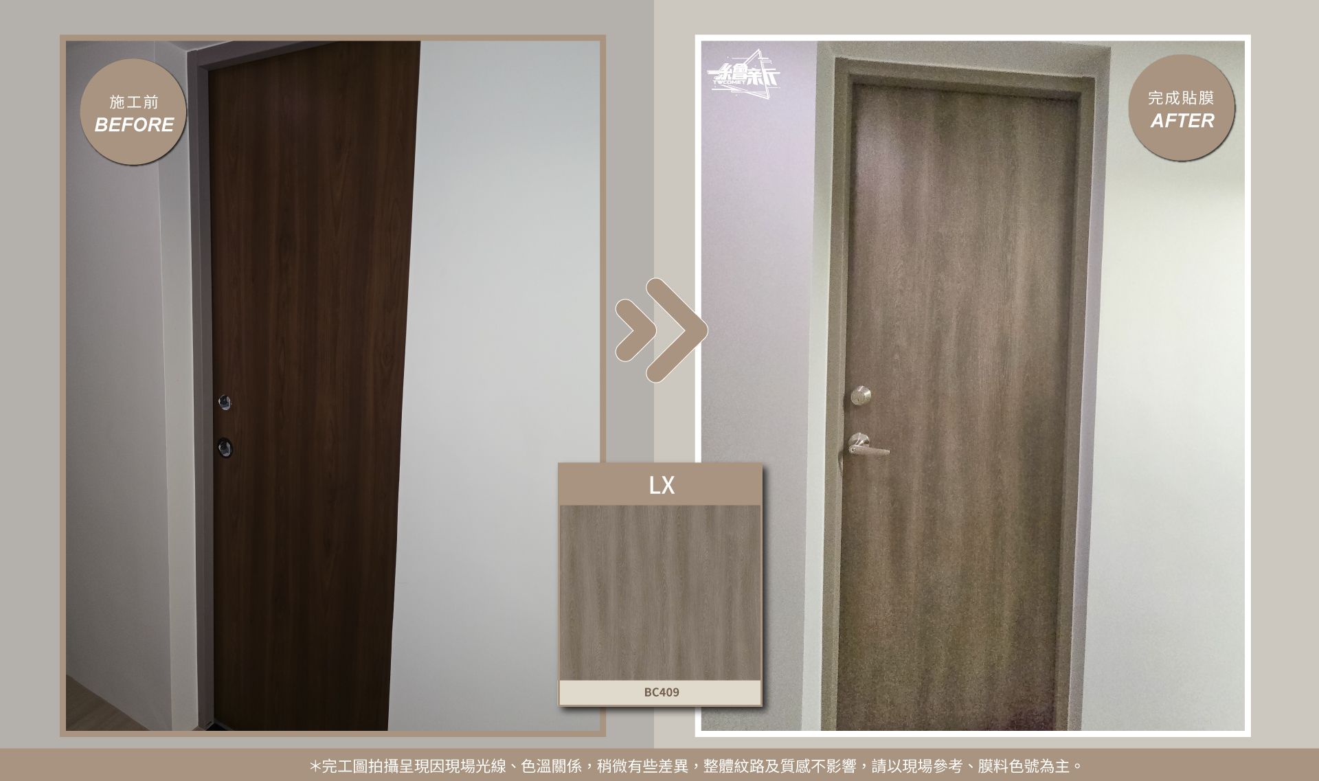 4官網20251118-西瓦設計-台北-子母門+防火門-LX-WP063-.-BC409-.jpg