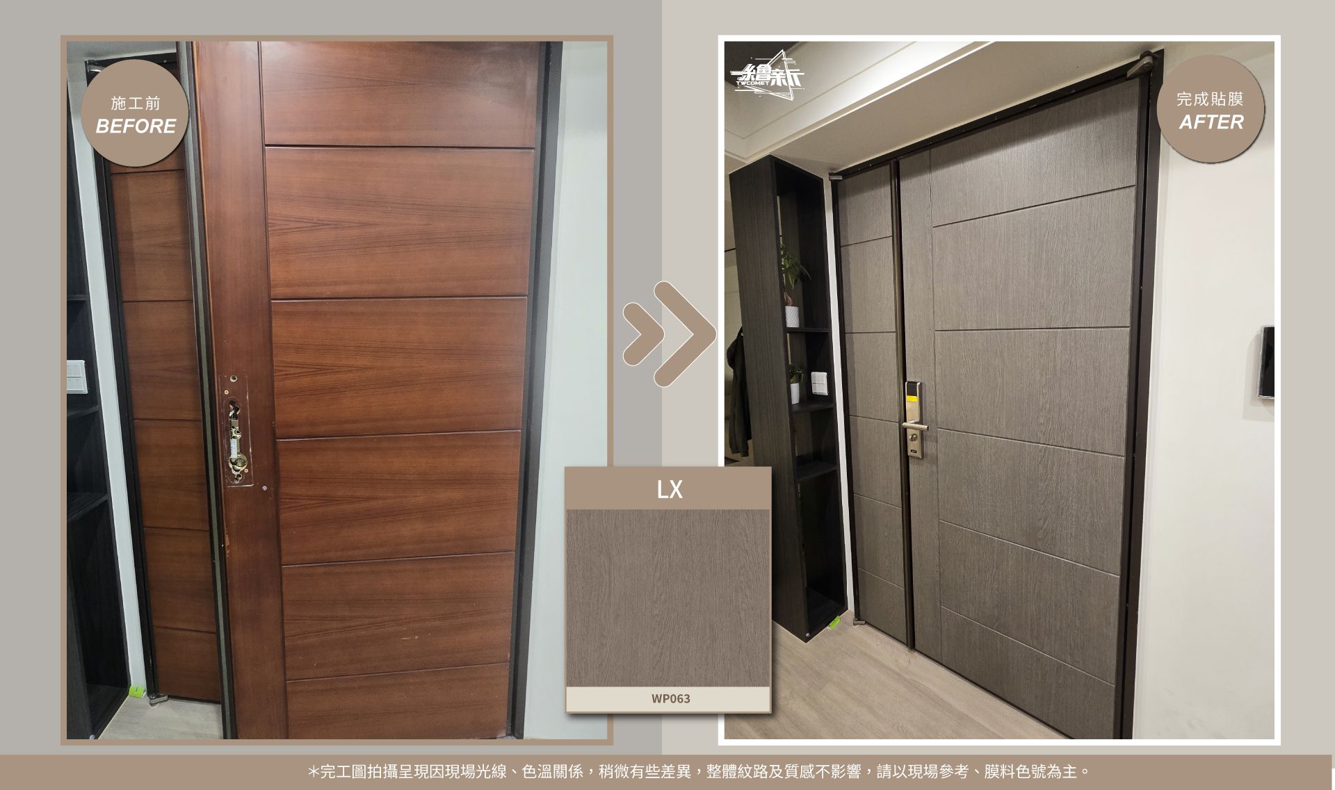 2官網20251118-西瓦設計-台北-子母門+防火門-LX-WP063-.-BC409-.jpg