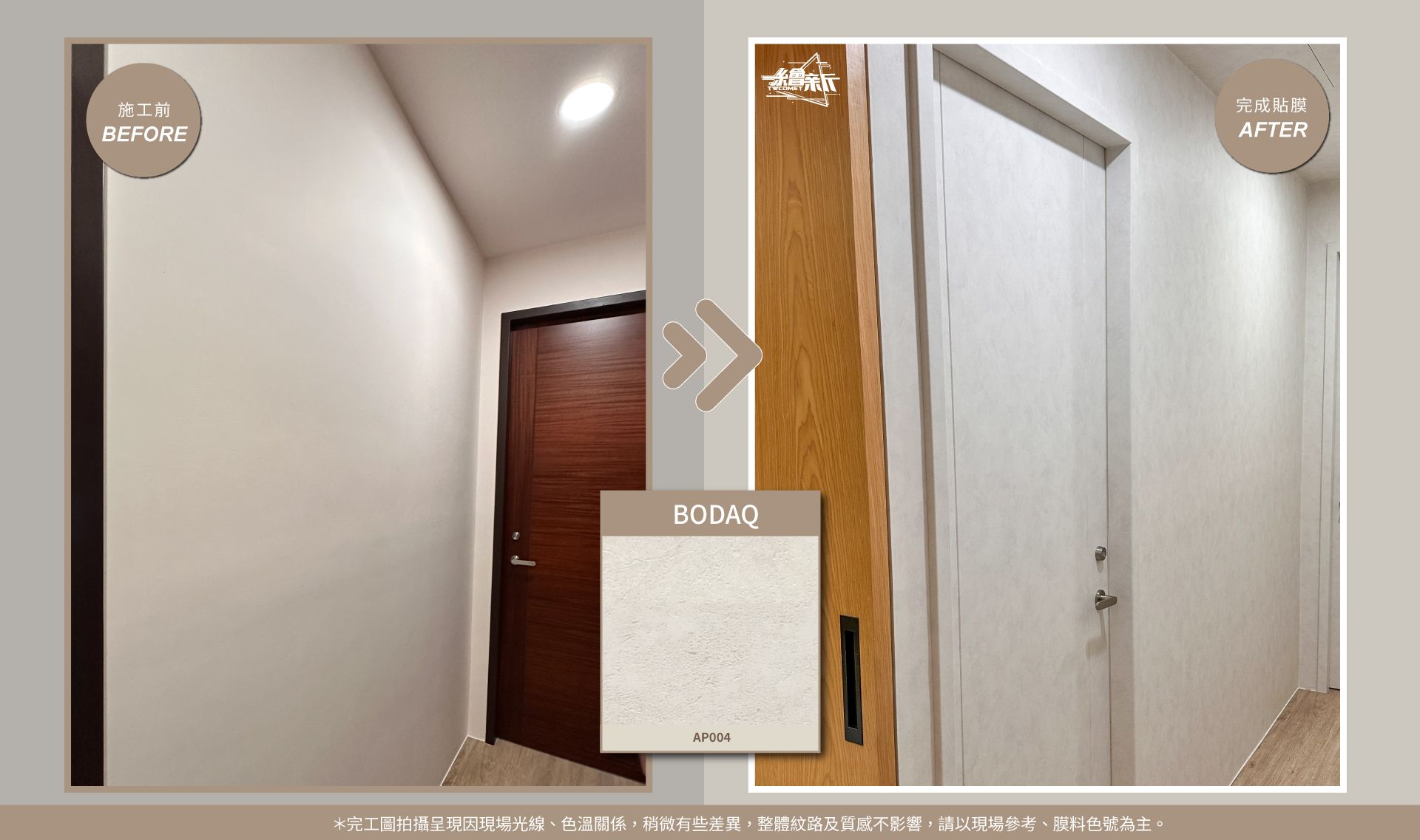 官網3-20251216-楊嘉欣-台中-門.牆.天花板-BODAQ-AP004.jpg