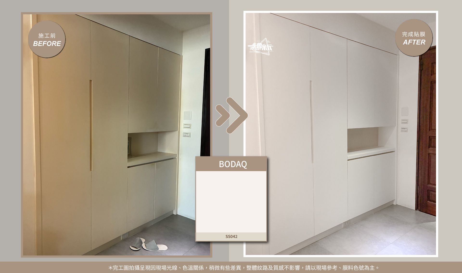 官網4-20251218-陳小姐-新竹-衣櫃.玄關櫃-BODAQ-SS042.jpg
