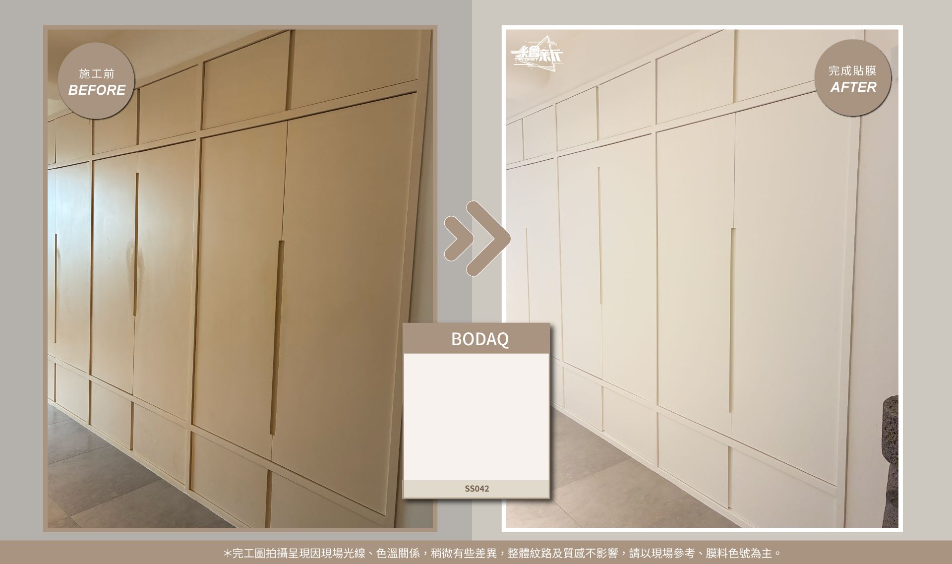 官網3-20251218-陳小姐-新竹-衣櫃.玄關櫃-BODAQ-SS042.jpg