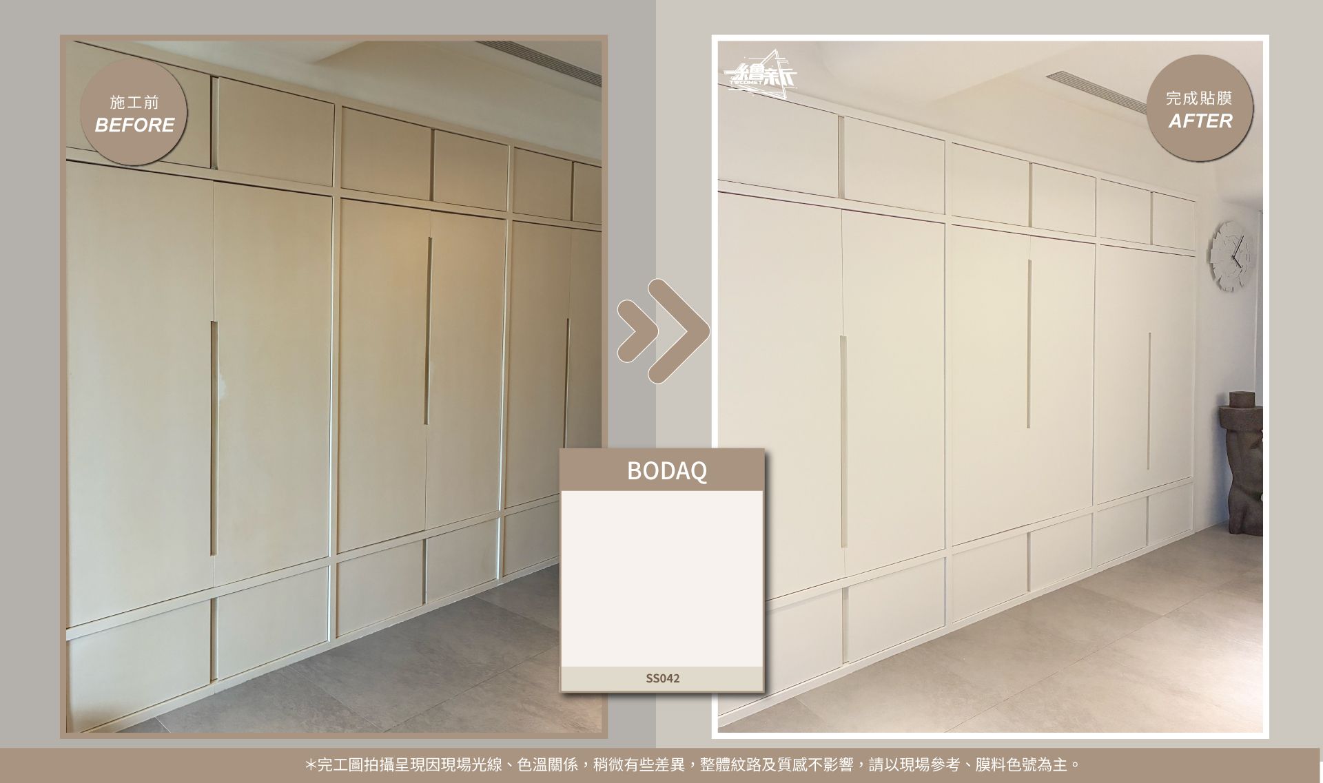 官網2-20251218-陳小姐-新竹-衣櫃.玄關櫃-BODAQ-SS042.jpg