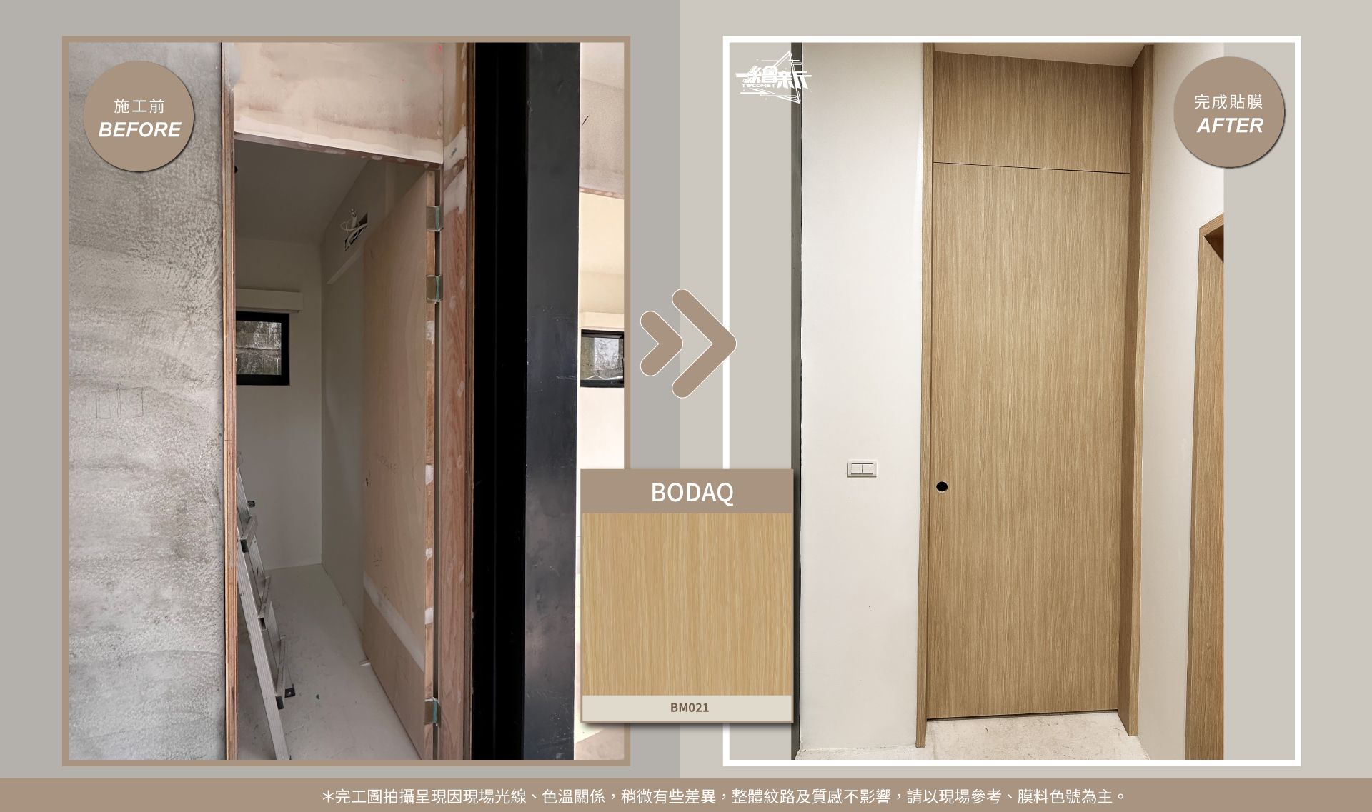 官網5-20251205-得琦室內裝修-嘉義-床頭.牆.天花板.門-BODAQ-BM021.BM025.jpg