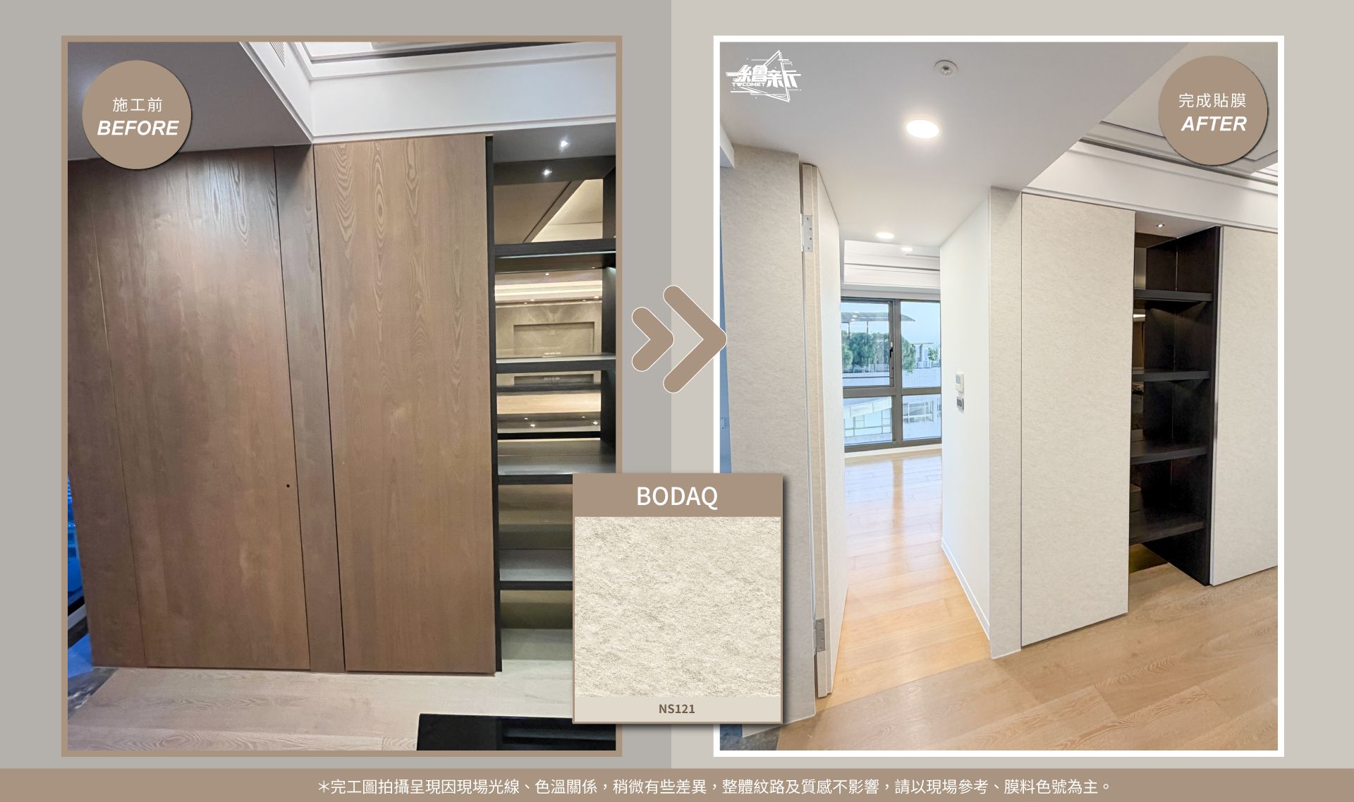 官網10-20260107-淡水-劉岱萱-床頭背板.柱子.櫃.牆.拉門.自動門.書桌.衣櫃-PAROI-PWH-698.BODAQ-NS121+AA625+PNT03或PTW10.jpg