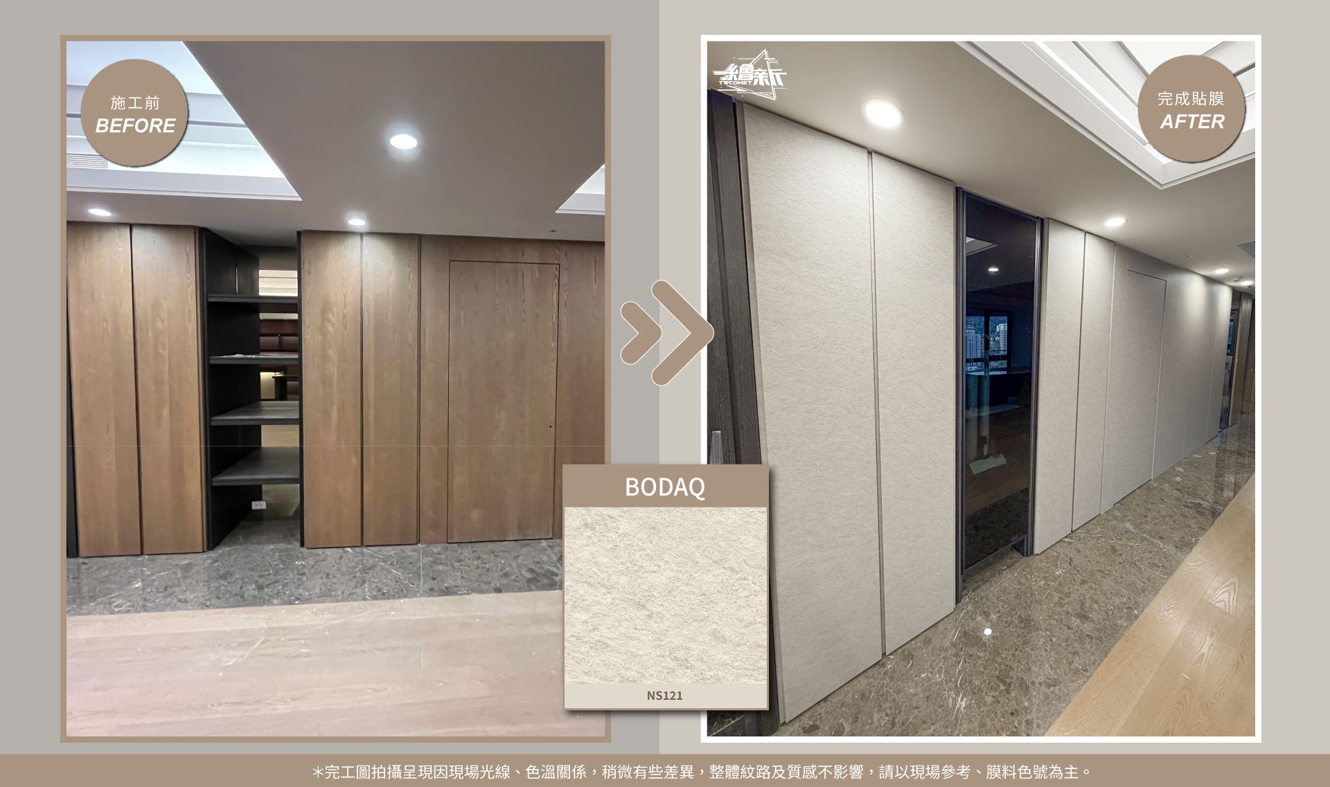 官網8-20260107-淡水-劉岱萱-床頭背板.柱子.櫃.牆.拉門.自動門.書桌.衣櫃-PAROI-PWH-698.BODAQ-NS121+AA625+PNT03或PTW10.jpg
