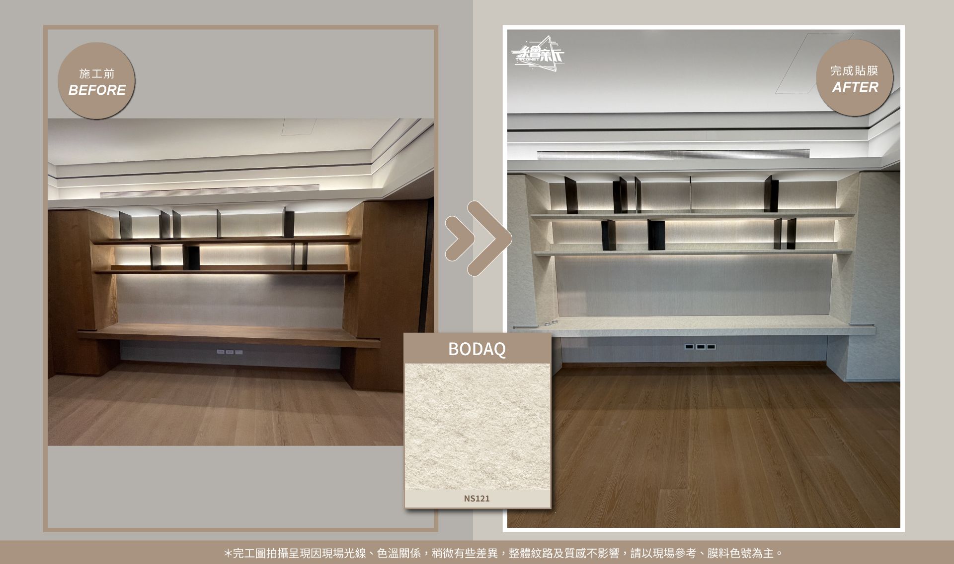 官網5-20260107-淡水-劉岱萱-床頭背板.柱子.櫃.牆.拉門.自動門.書桌.衣櫃-PAROI-PWH-698.BODAQ-NS121+AA625+PNT03或PTW10.jpg