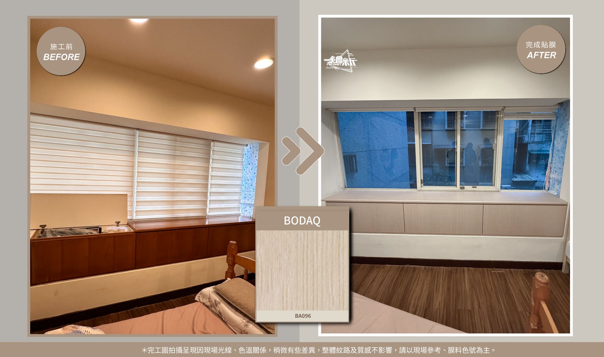 官網4-20260107-古培筠-台北-衣櫃.隔間牆.窗邊櫃-BODAQ-BA096+LX-SM013-民載.jpg