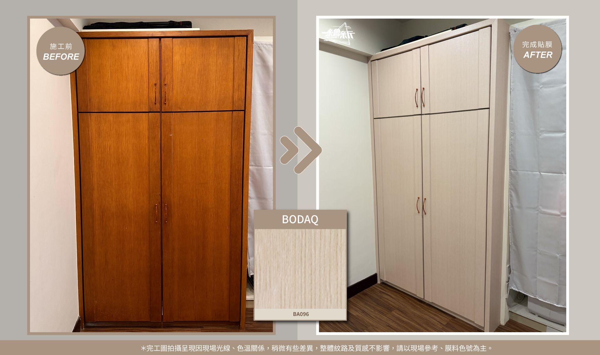 官網2-20260107-古培筠-台北-衣櫃.隔間牆.窗邊櫃-BODAQ-BA096+LX-SM013-民載.jpg