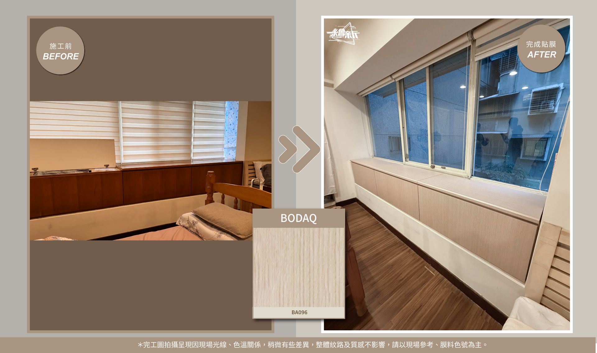 官網3-20260107-古培筠-台北-衣櫃.隔間牆.窗邊櫃-BODAQ-BA096+LX-SM013-民載.jpg