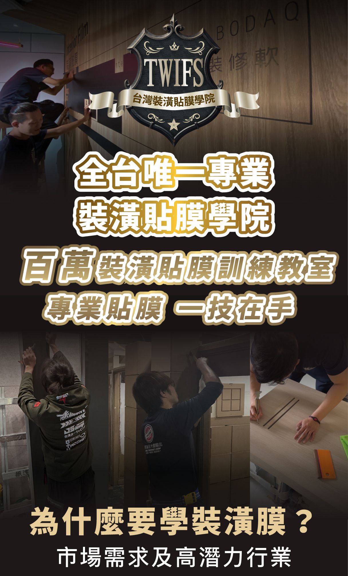 2026繪新國際-台灣裝潢膜學院網頁1_01.jpg