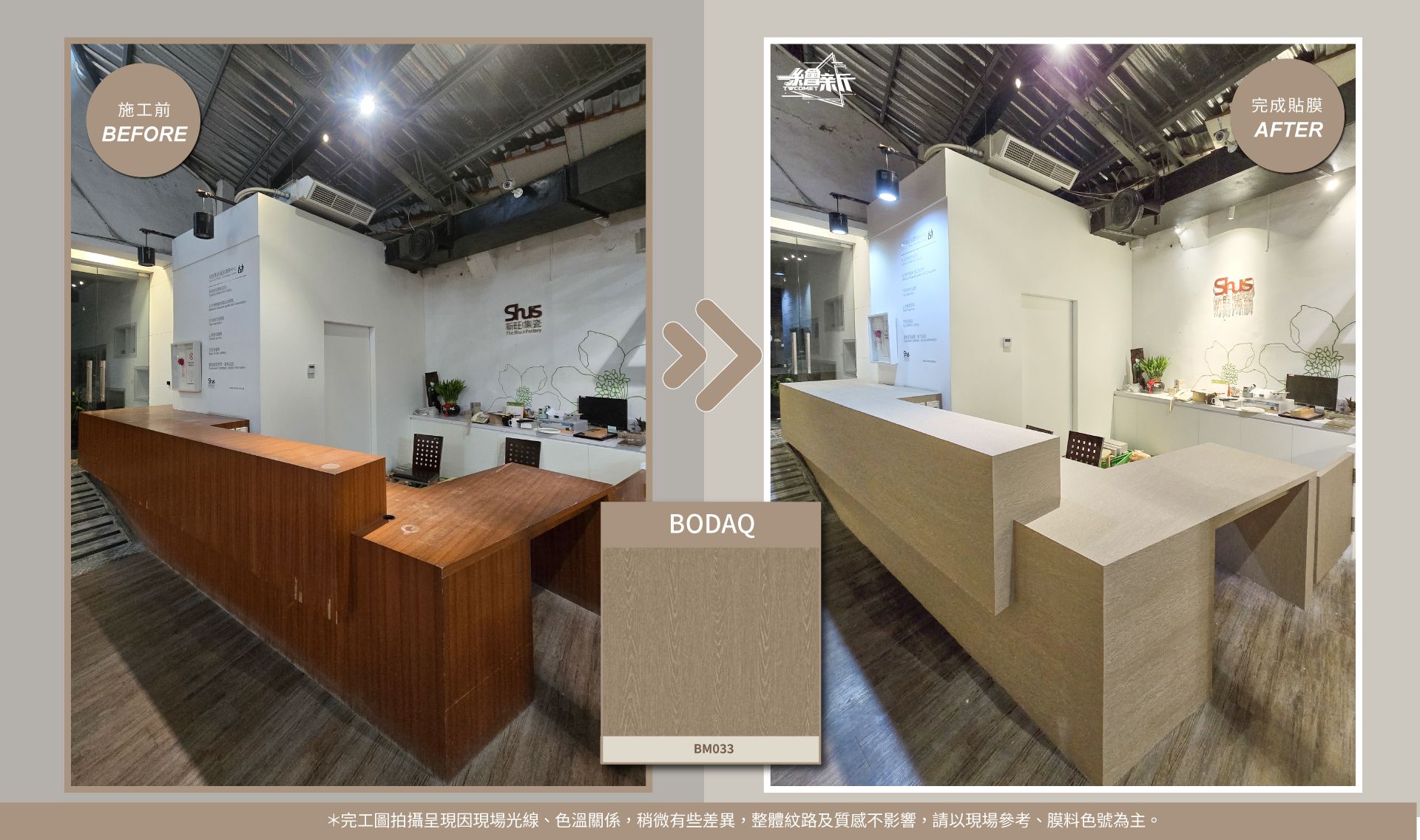 官網2-20260120新旺集瓷-鶯歌-櫃檯-BODAQ-BM033.jpg