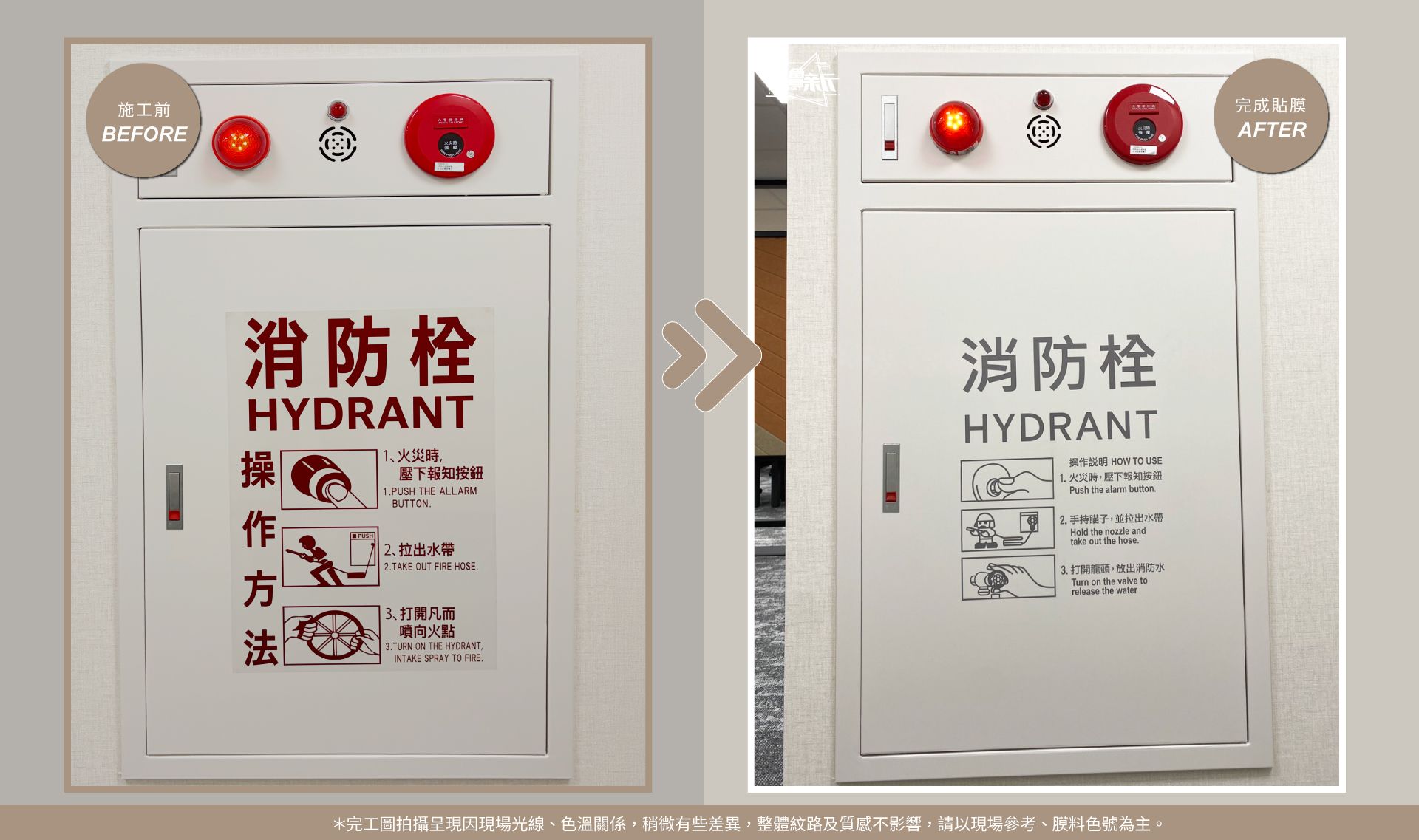 官網3-20260226-李肇勳室內設計-台灣應用材料-新竹-防火門.消防栓箱-LX-SG026.jpg