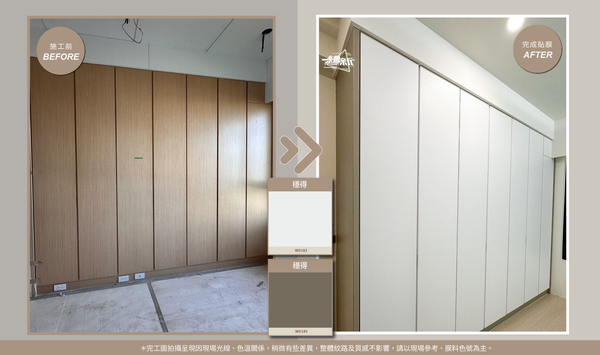 官網4-20260127-雅格開發-泗樣設計-中壢-衣櫃.廚房系統櫃-穩得-WD178.WD183.WD185.jpg