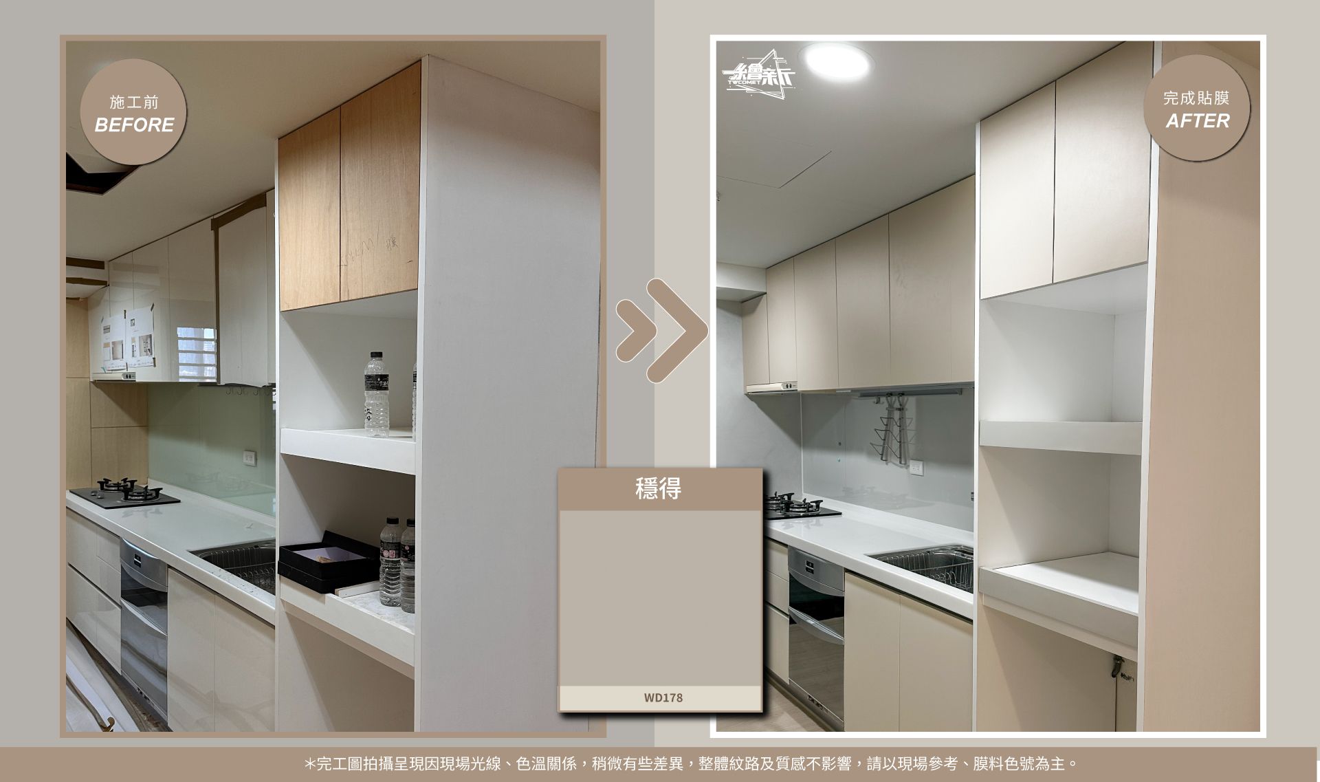官網2-20260127-雅格開發-泗樣設計-中壢-衣櫃.廚房系統櫃-穩得-WD178.WD183.WD185.jpg
