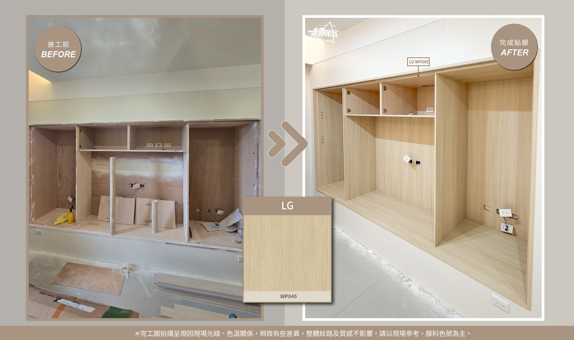 官網3-20260129--一家一設計-Dino-汐止-牆.電視櫃-LX-WP045(NW099).jpg