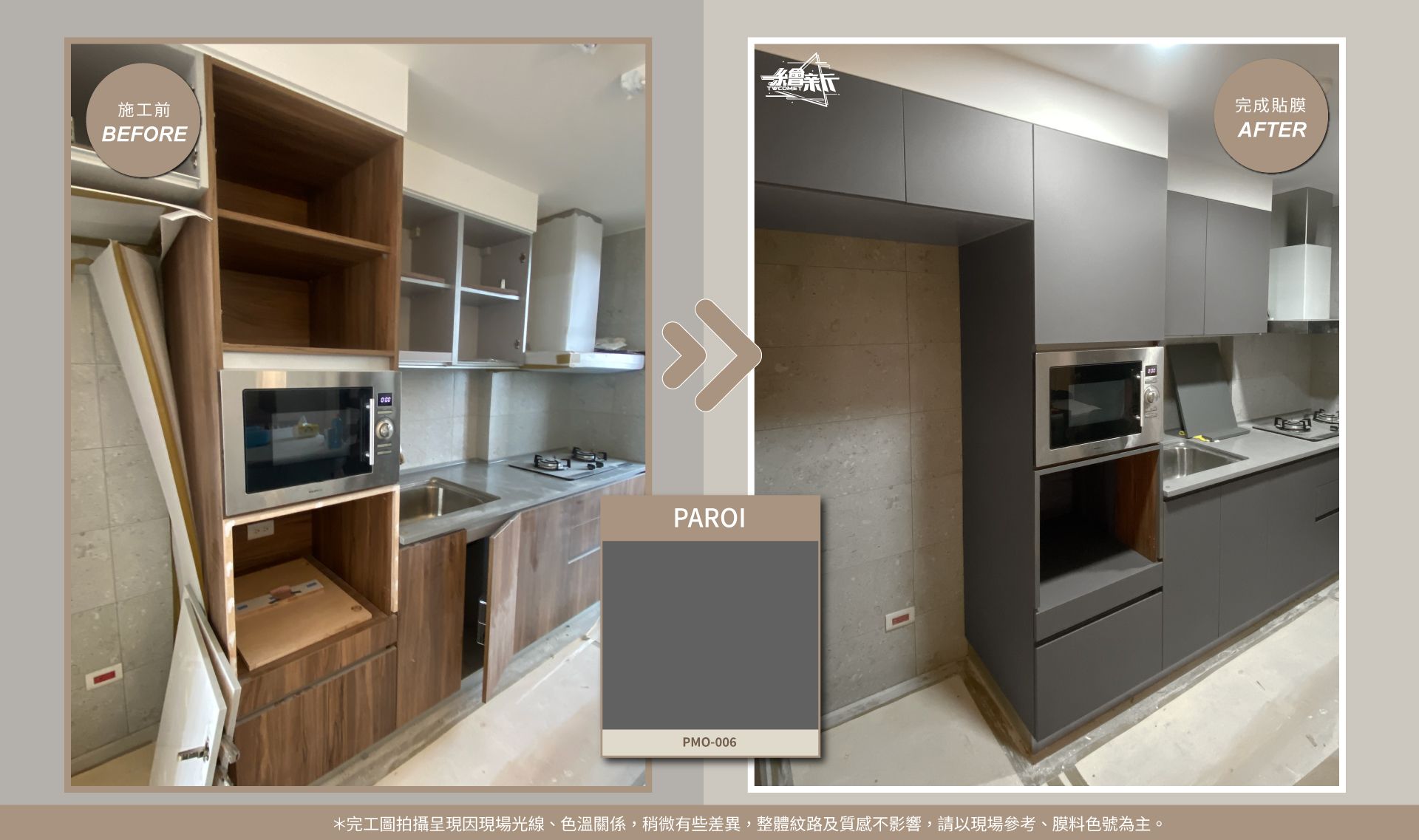官網3-20260206-孫崇義-龍潭-廚房系統櫃-PAROI-PMO-006.jpg