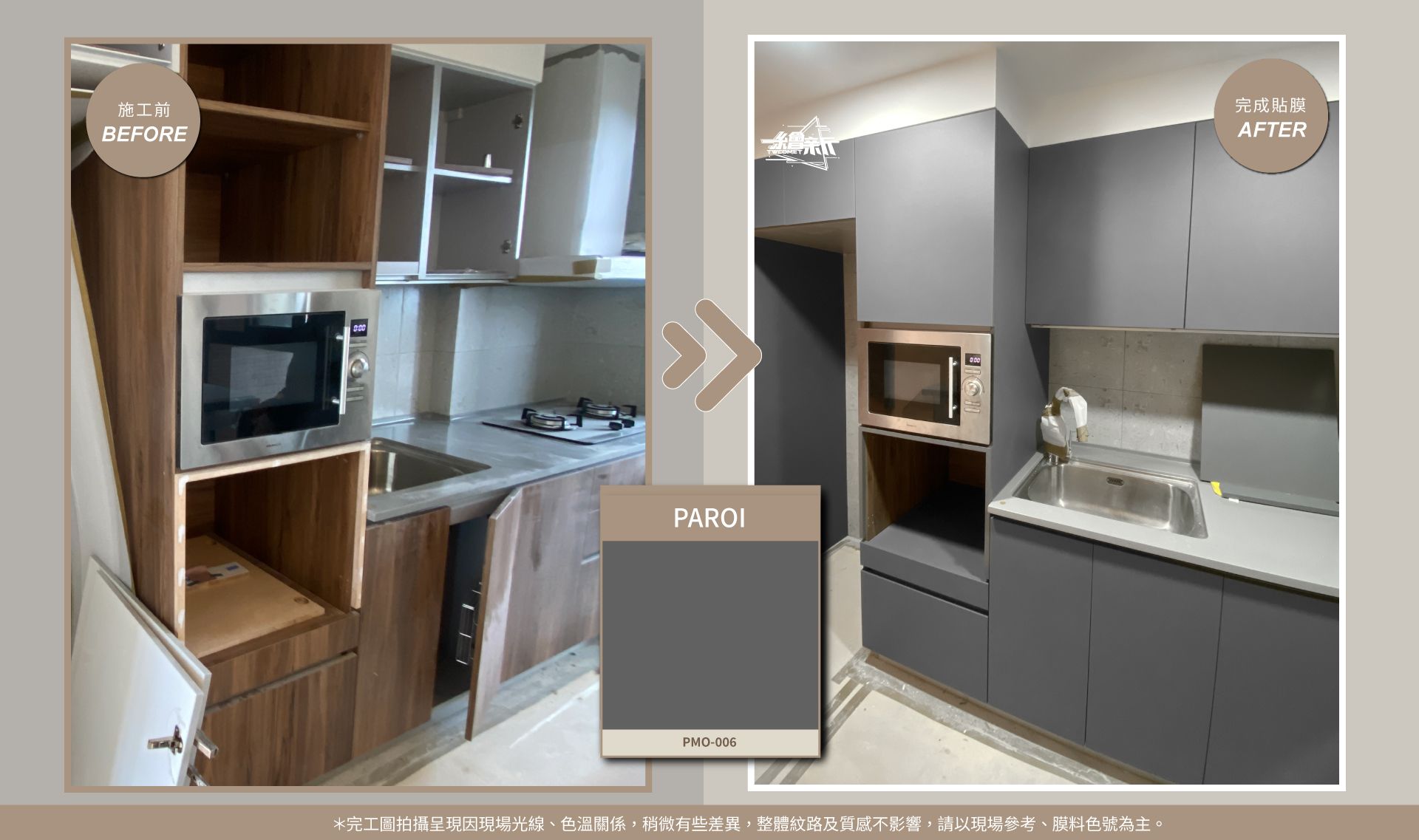 官網4-20260206-孫崇義-龍潭-廚房系統櫃-PAROI-PMO-006.jpg