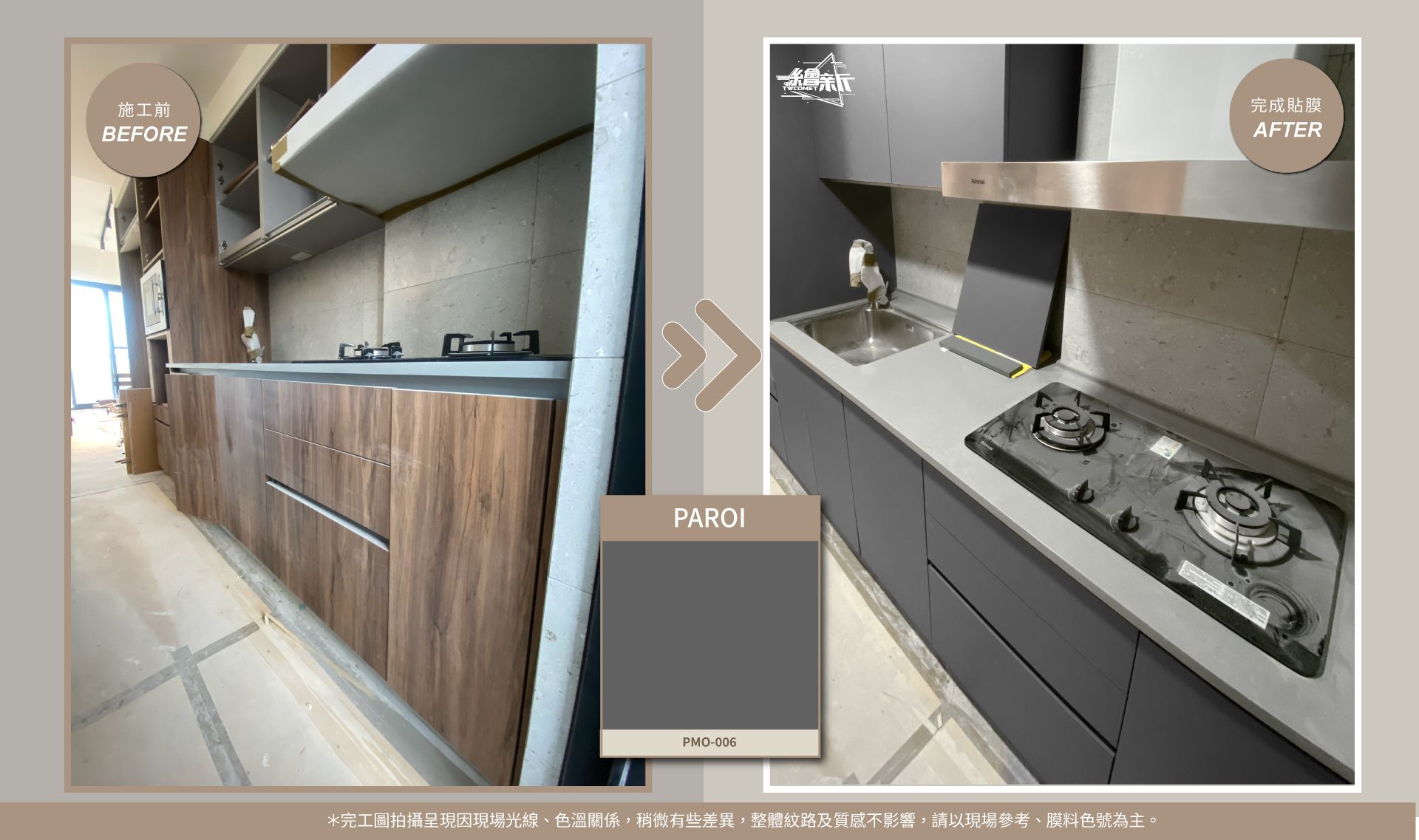 官網2-20260206-孫崇義-龍潭-廚房系統櫃-PAROI-PMO-006.jpg