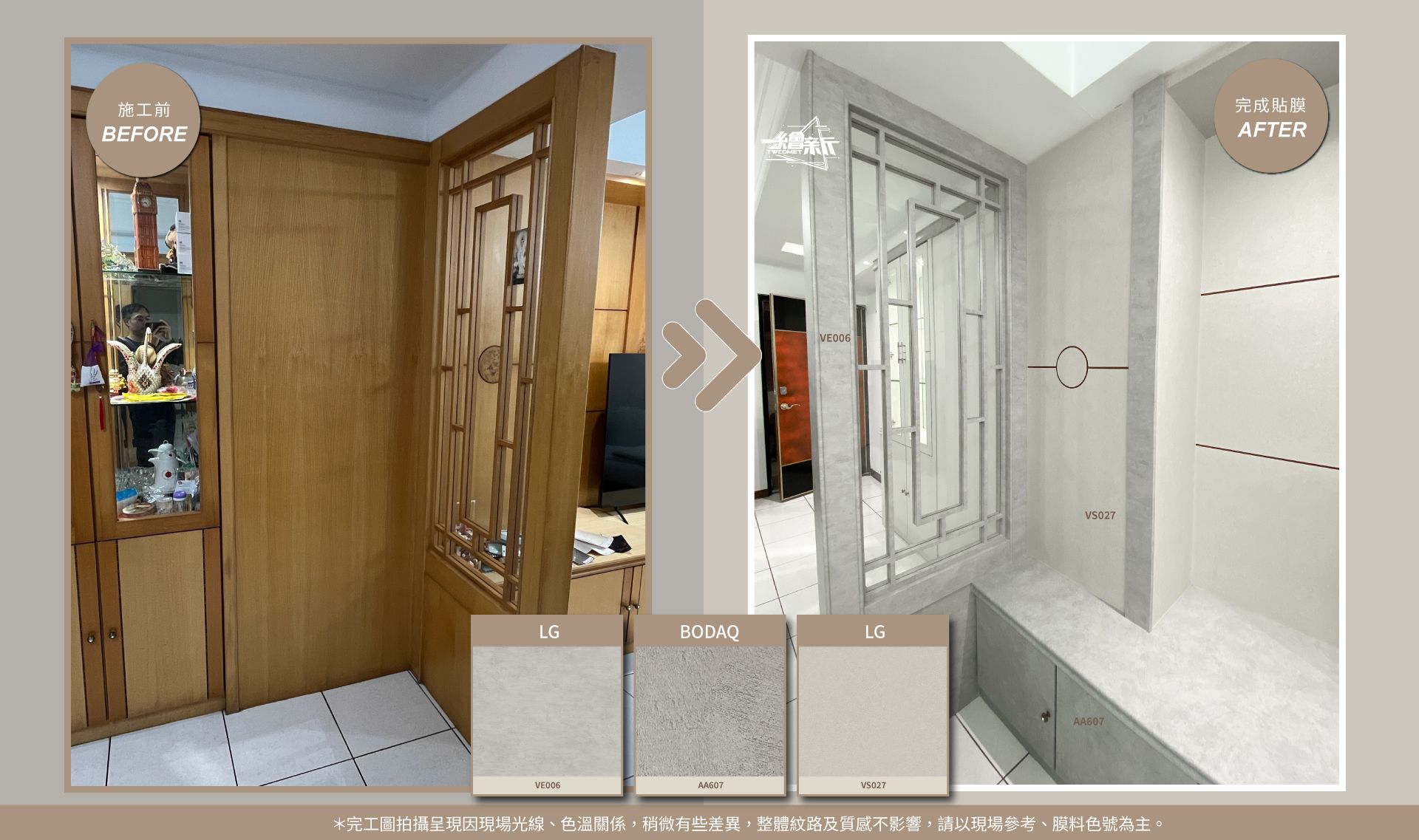 官網4-20260223-楊黛兒-板橋-櫃-LX-VS027.EL177+BODAQ-AA607.jpg