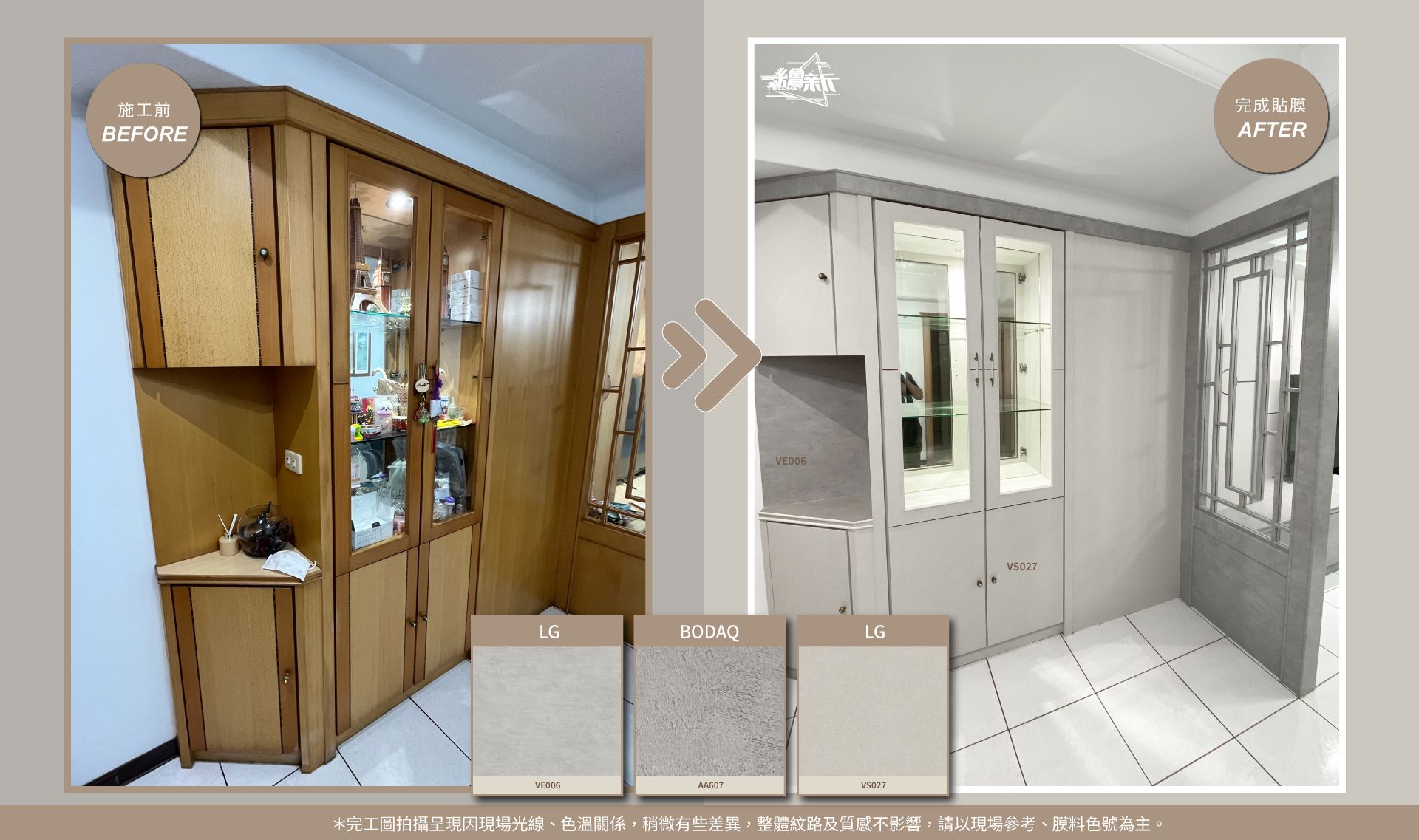 官網3-20260223-楊黛兒-板橋-櫃-LX-VS027.EL177+BODAQ-AA607.jpg