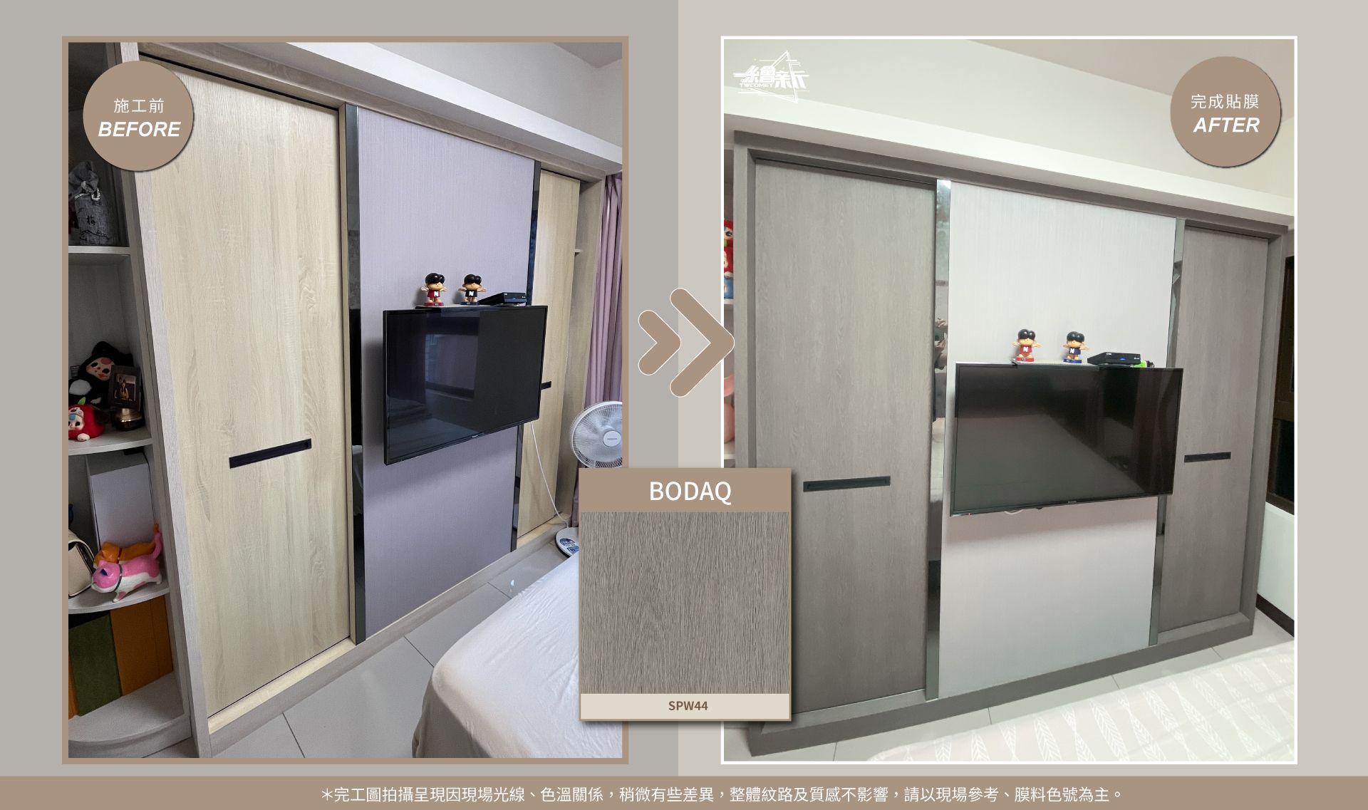 官網6-20261225-阮沛欣-楊梅-櫃.衣櫃.床頭板.化妝櫃-BODAQ-SPW44.jpg
