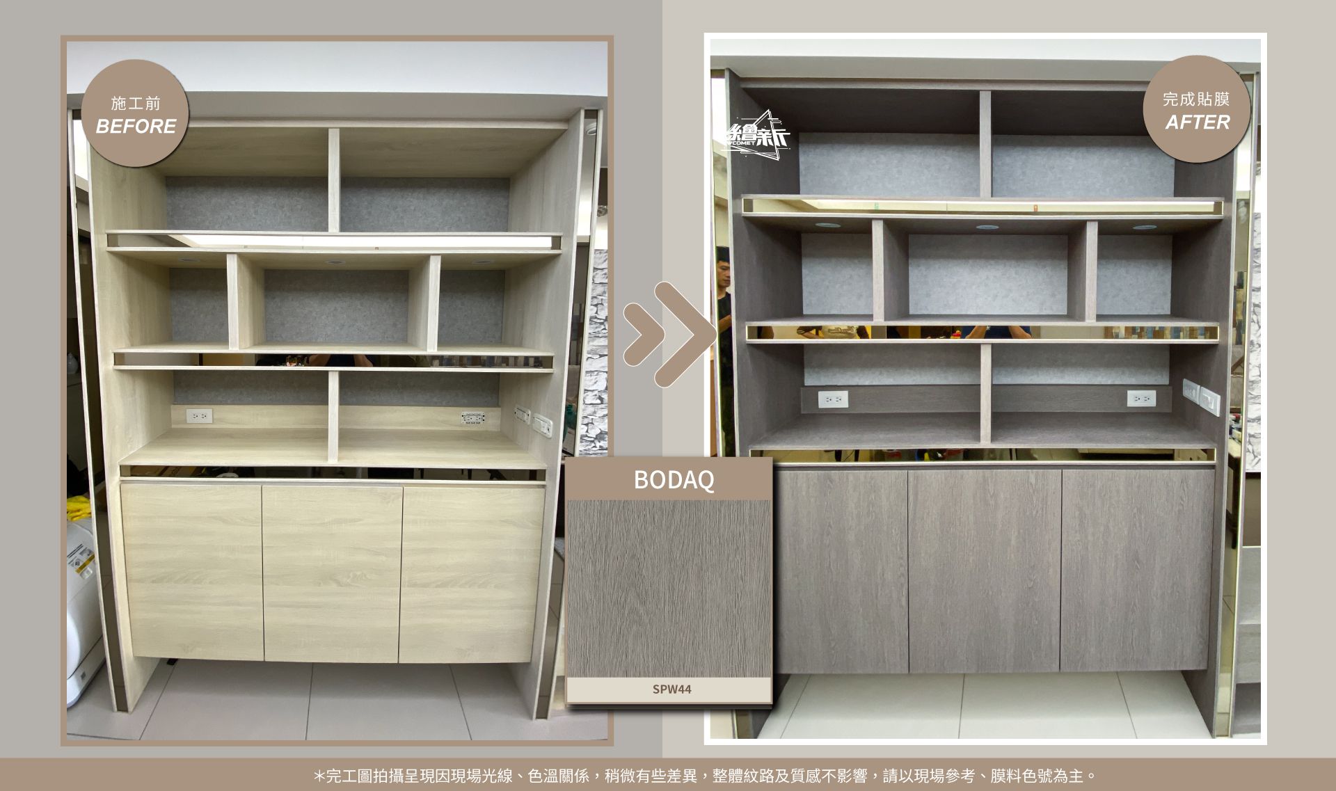 官網4-20261225-阮沛欣-楊梅-櫃.衣櫃.床頭板.化妝櫃-BODAQ-SPW44.jpg