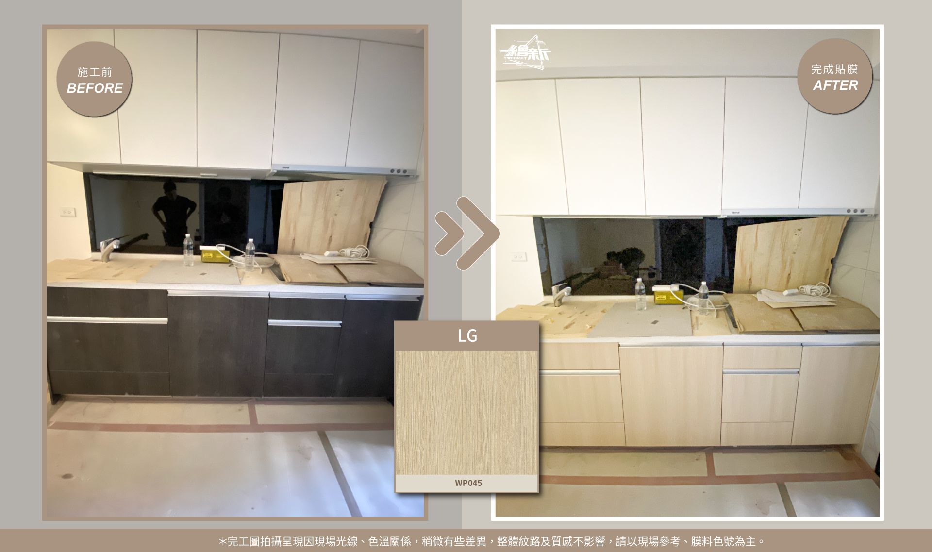 官網3-20260203-材料間設計-新竹-下櫃-LX-WP045(NW099).jpg