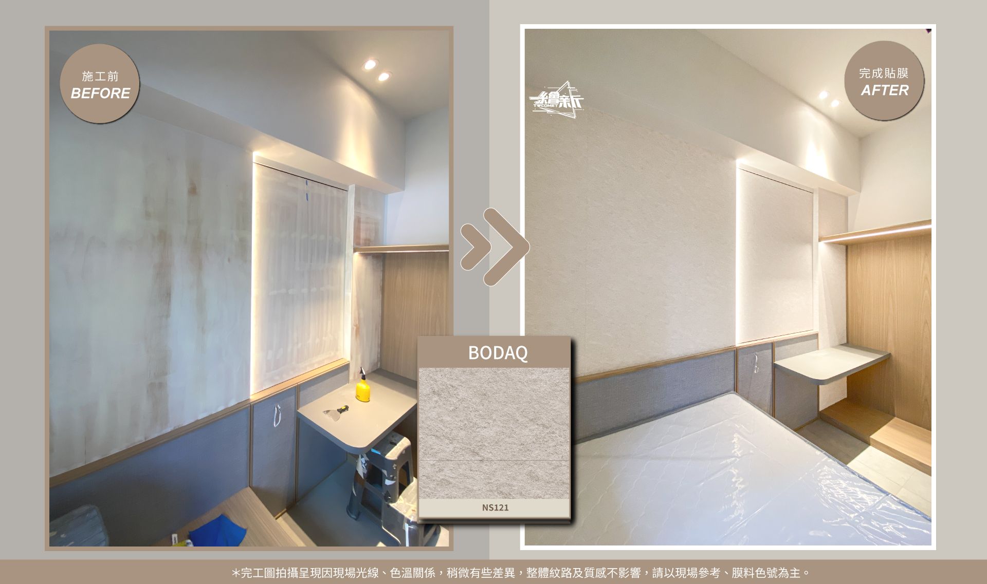 官網4-20260209-境玥空間美學-新莊-牆.櫃-BODAQ-NS121.jpg