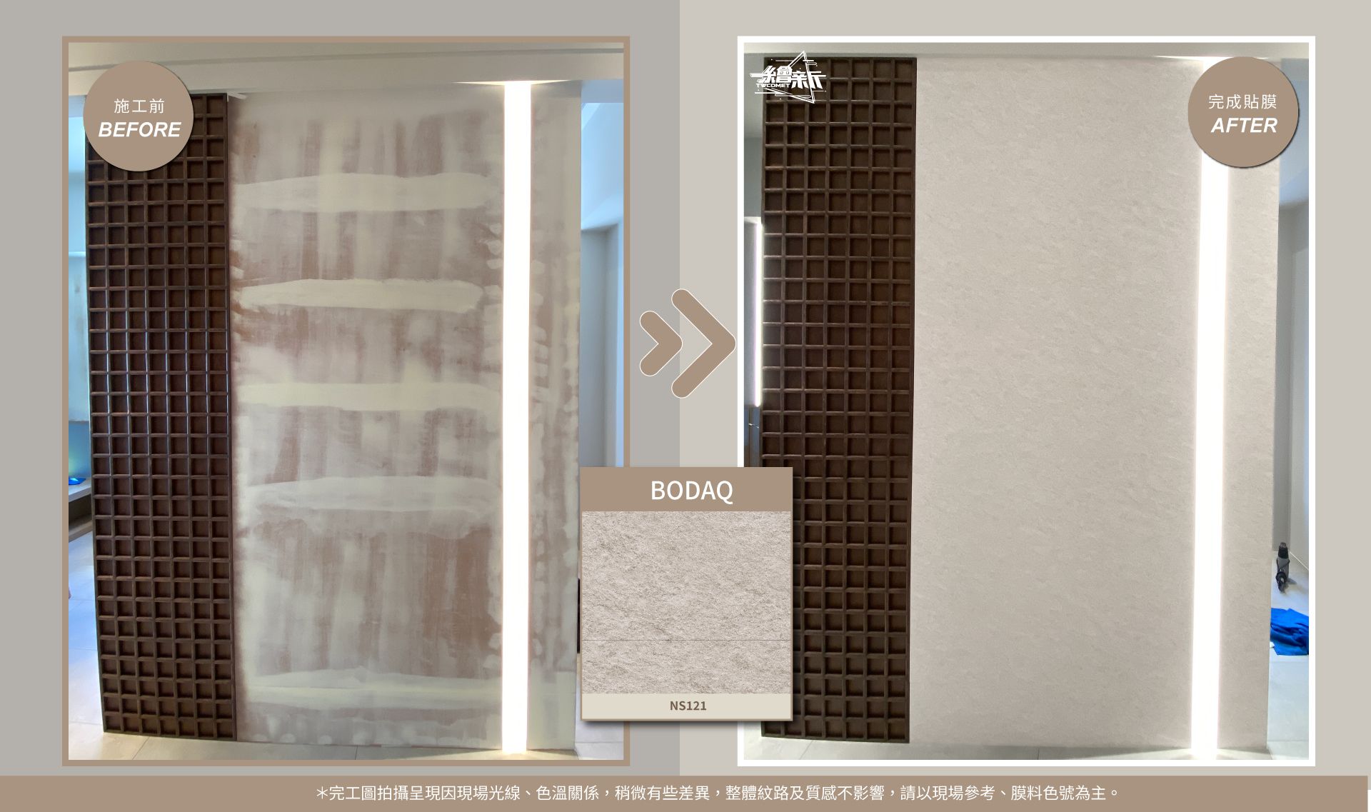 官網2-20260209-境玥空間美學-新莊-牆.櫃-BODAQ-NS121.jpg
