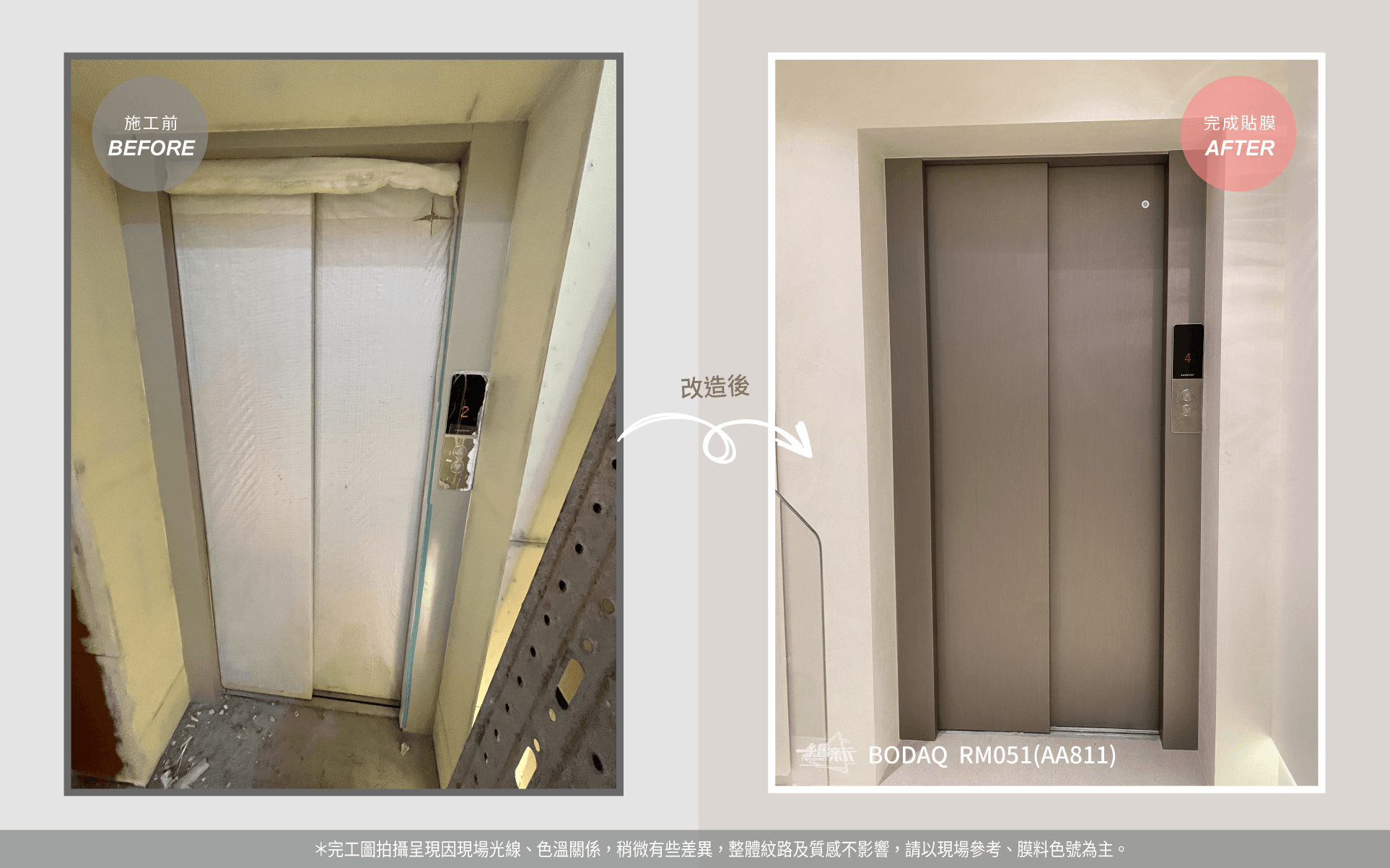 6J&D汐止電梯外門含框-RM051.png
