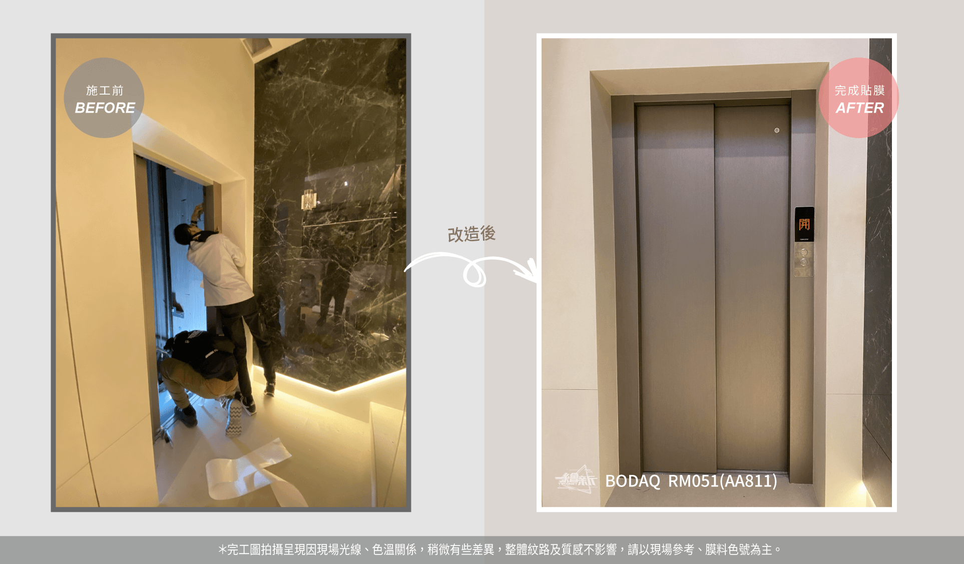 7J&D汐止電梯外門含框-RM051.png